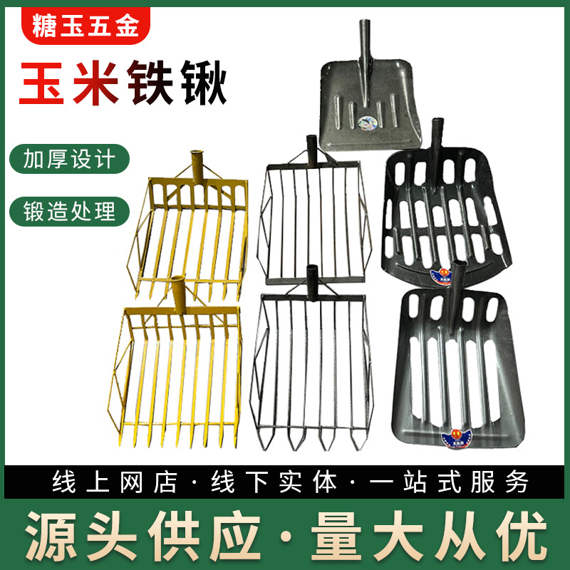 锰钢农用玉米铁锹家用晾晒粮食铲镂空花生筛土锹加厚雪铲大号铁锹