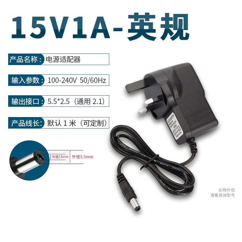 スポット電源アダプタ英規ポータブル照明器マッサージ器直流電源|undefined