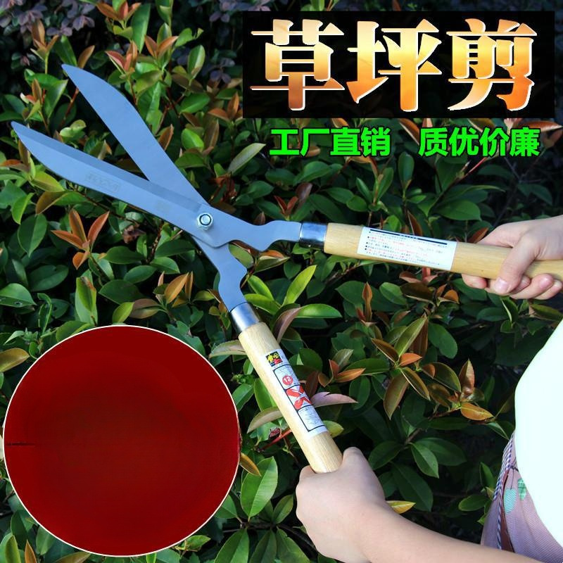 园林剪刀树枝草坪园艺木柄茶叶花木绿篱修枝剪家用剪草刀工具