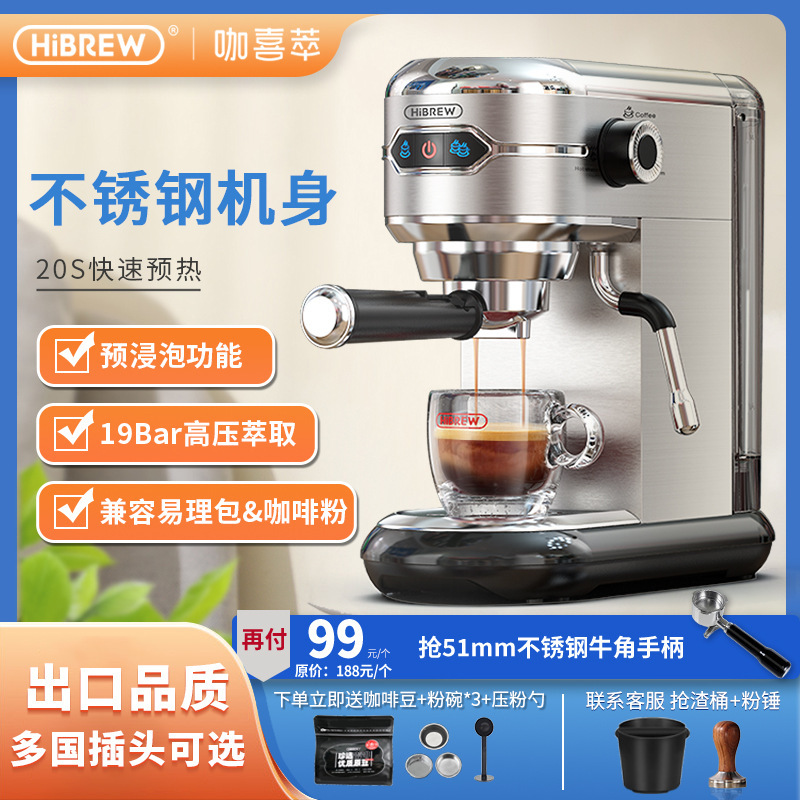 HiBREW Coffee Machine Italian American Cold and Hot Double Temperature Semi-automatic Household Small Steam Milk Foam Integration