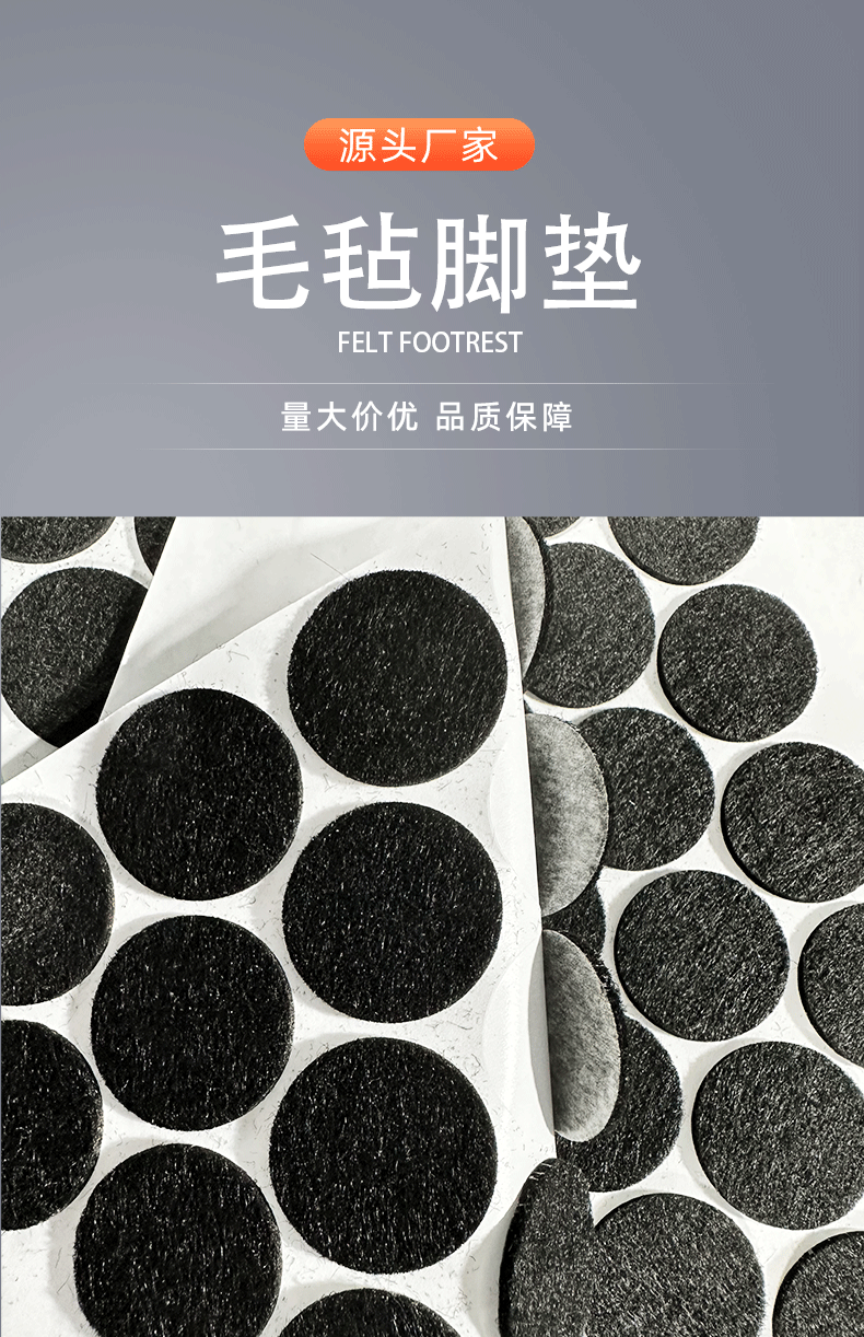 毛毡详情完整_01
