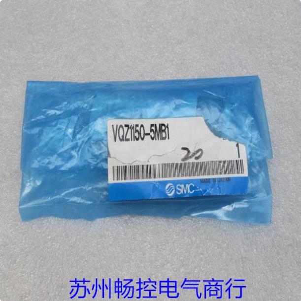 *现货销售*全新日本SMC电磁阀VQZ1150-5MB1 现货