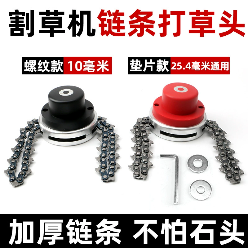 Газонокосилка цепь газонокосилка косилка косилка машина прополка универсальная металлическая цепь косилка сад универсальные аксессуары