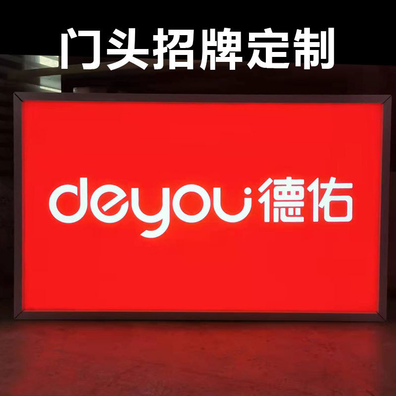 3M连锁店广告户外门头软膜卡布灯箱定制无边框发光广告牌立式展架