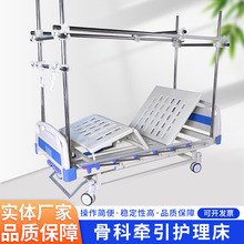 老人护理病床残疾人带康复支架牵引床养老机构多功能骨科医疗病床