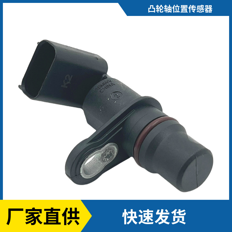 直供适用于道奇康明斯凸轮轴位置传感器 东风天龙 雷诺汽车传感器|ms