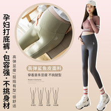 孕妇装孕妇打底裤春秋外穿鲨鱼皮裤九分休闲瑜伽显瘦芭比裤托腹裤