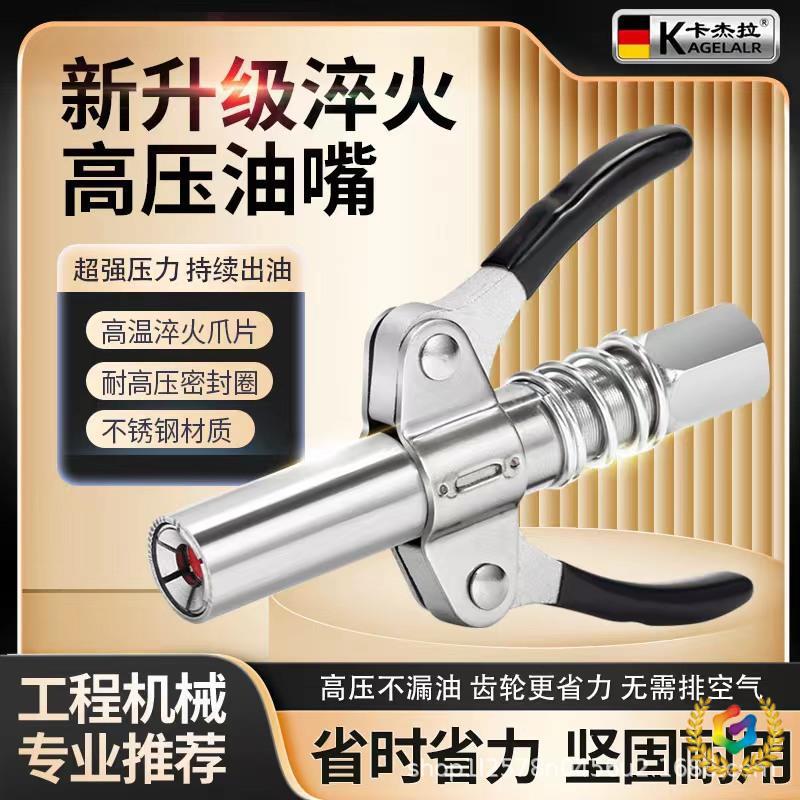 ⇝黄油枪嘴头自锁注油嘴新款黄油枪头锁钳式高压黄油嘴头黄油枪配