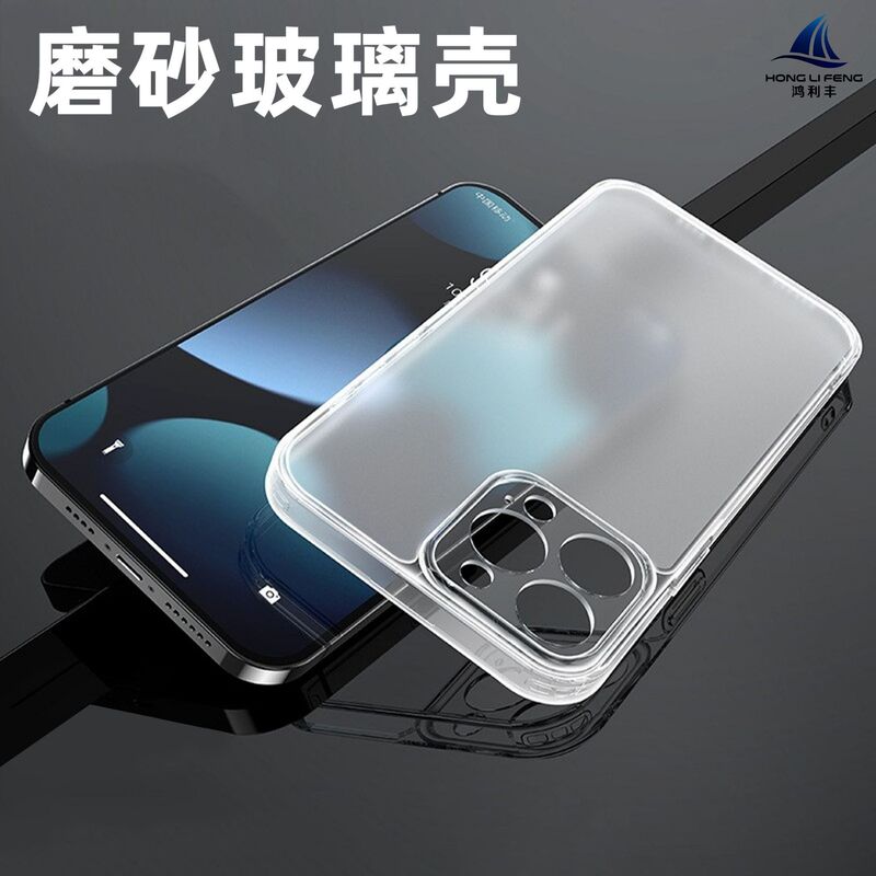 Precision-Milled Frosted Tempered Glass Full-Cover Anti-Drop Phone Case Suitable for iPhone 17 Pro Max and Apple 16 Protective Case Precision-Milled Frosted Tempered Glass Full-Cover Anti-Drop Phone Case Suitable for iPhone 17 Pro Max and Apple 16 Protective Case