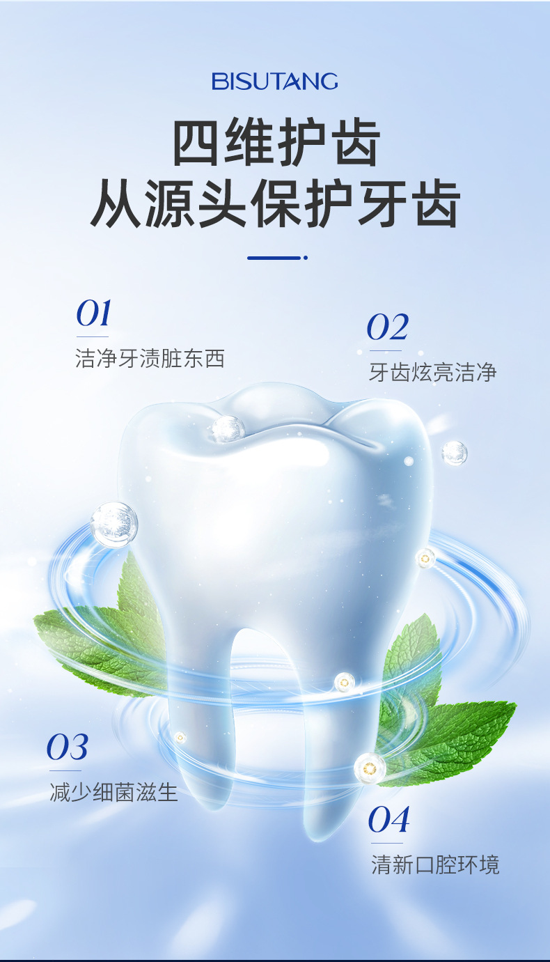 Bisutang probiotic refreshing toothpaste (05381 sea salt mint flavor) (05398 Xingsha