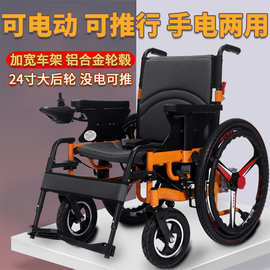 电动轮椅可折叠残疾老人智能全自动手电两用四轮老年代步车轮椅