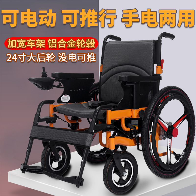 Electric wheelchair foldable intelligent automatic flashlight dual-purpose four-wheel scooter wheelchair for the elderly