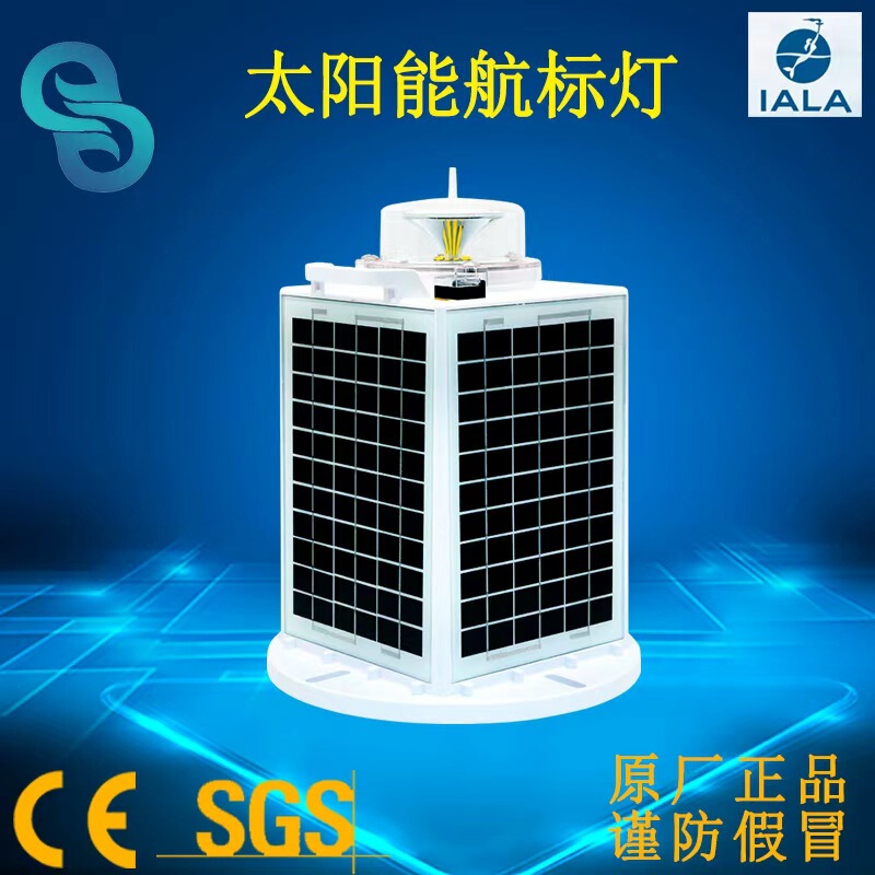 5 Nautical Mile Solar Buoy Light, 256 Light Quality Buoy Light, Navigation Light, Maintenance-Free Marine Light, Tower Light