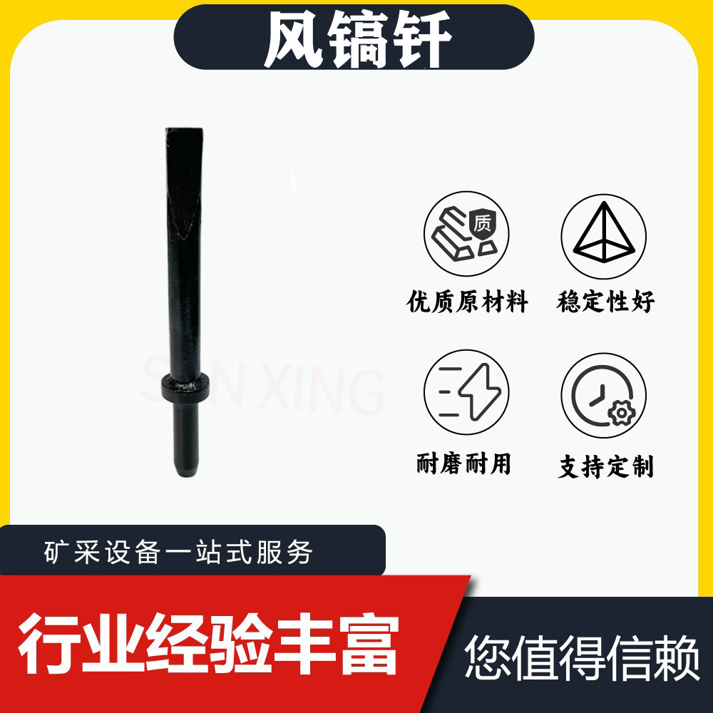 风镐钎G20煤矿建筑工地钻井破碎六棱风镐钎尖头扁头平头G10风镐钎