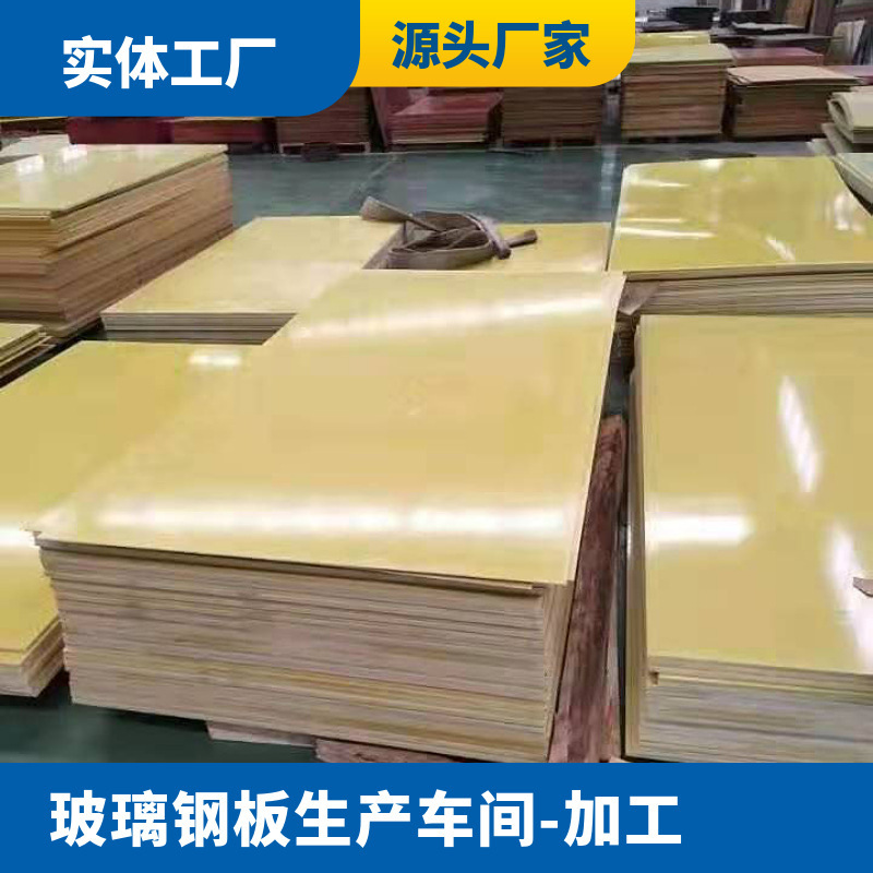 玻璃钢平板拉挤盖板污水处理池拉挤平板蓄水池FRP板玻璃钢平板