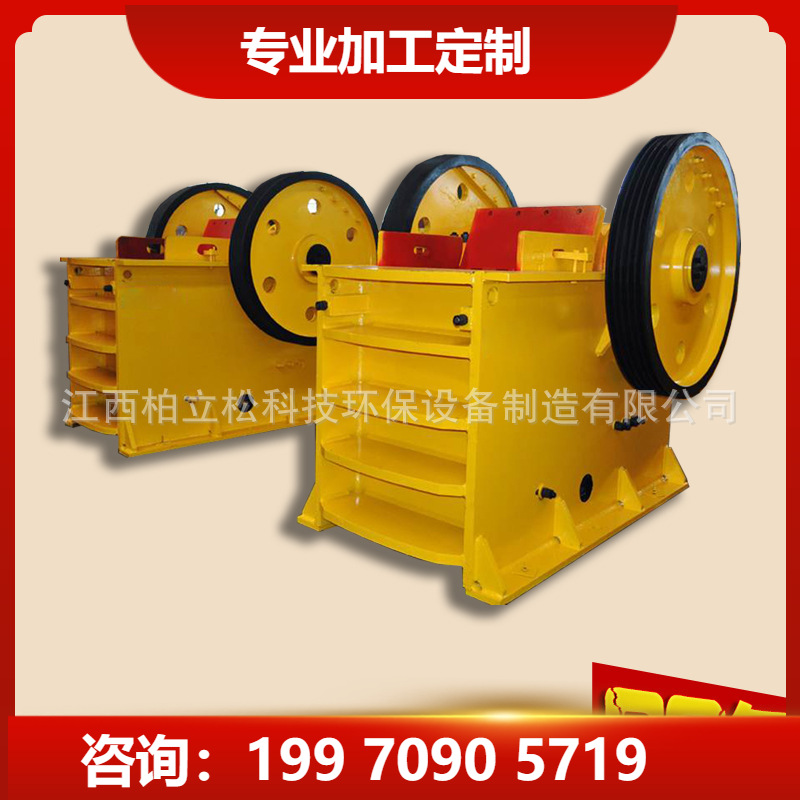 重型石料破碎机 颚式破碎机 沙场石场制砂 厂家供应衬板