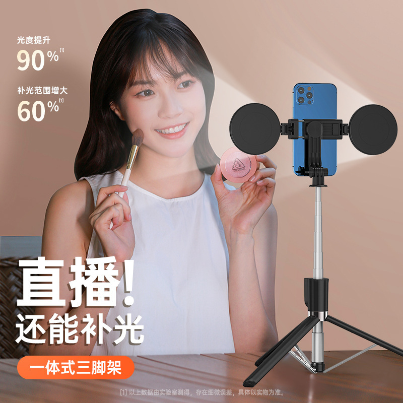 R17 tremolo bluetooth selfie lever 1.75 meters aluminum alloy lever multifunctional mobile phone live broadcast bracket tripod integrated
