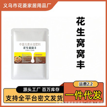 花生窝窝丰花生膨大颗粒饱满增油增重绿叶壮棵花生专用叶面肥