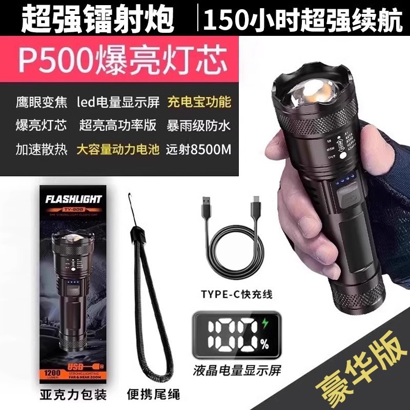 強力な光懐中電灯レーザーレーザー長距離長寿命屋外耐久性のある小型懐中電灯屋外懐中電灯卸売|undefined