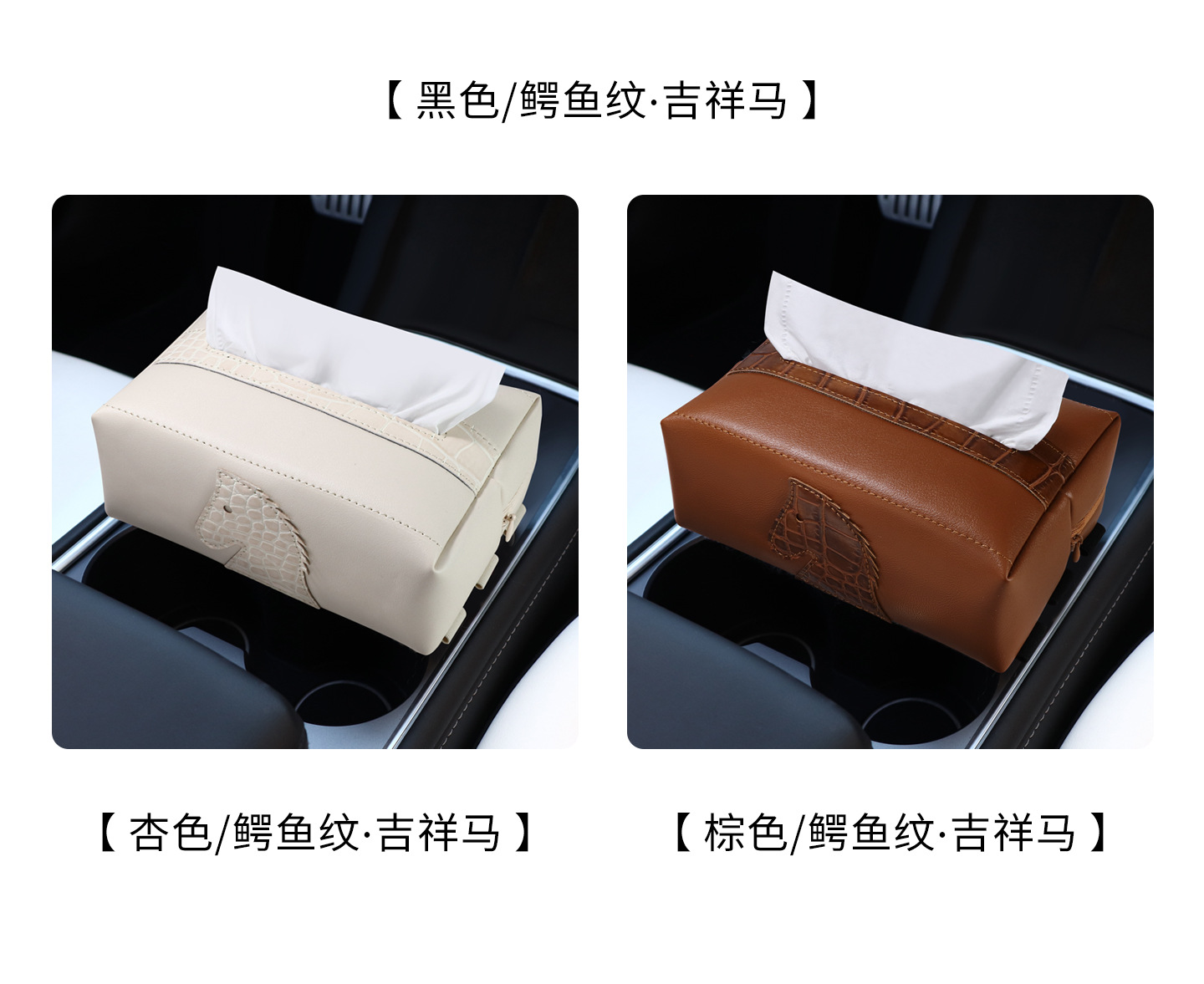 Year of the Horse Car Tissue Box 2026 New Year Red High-End Tissue Box for Car Armrest Box Hanging Leather Tissue Box