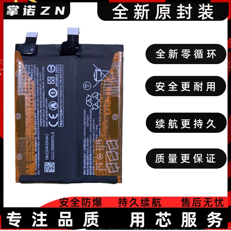 Xiaomi Black Shark 4/4 Pro/4S Pro/5 RS üçün batareya lövhəsi
