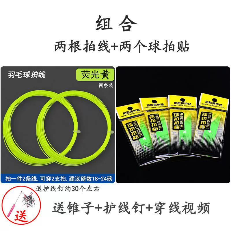 High elastic racket for badminton