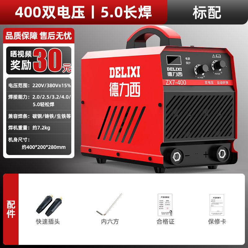 Deluxe 250 soldadora doméstica 315 máquina multiplaca industrial de alta potencia 220V380V doble voltaje accesorios completos image 11