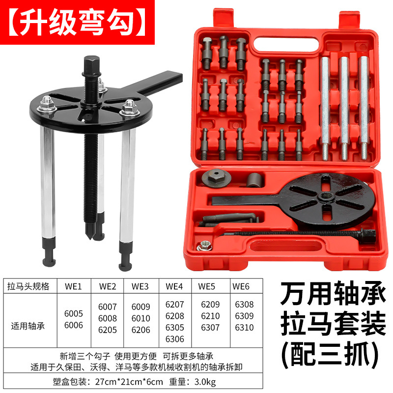 多功能拉马（带爪）