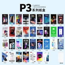 精彩包装手机曲面钢化膜包装低价包装盒钢化膜高档软胶盒水晶盒