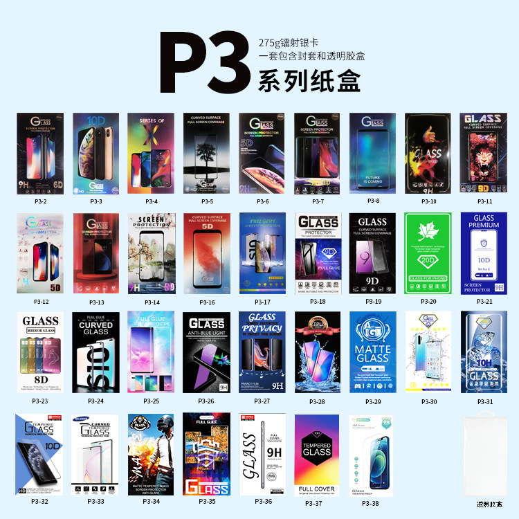 精彩包装手机曲面钢化膜包装低价包装盒钢化膜高档软胶盒水晶盒