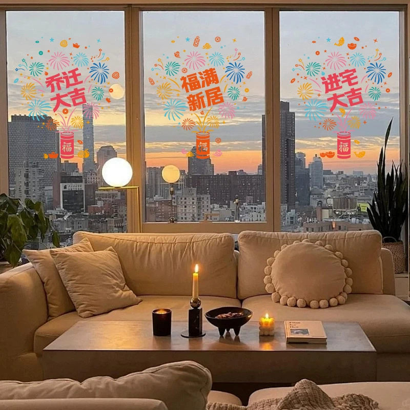 Новоселение украшает стеклянные окна и статические наклейки