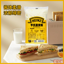 亨氏蛋黄酱沙拉酱1kg 商用三明治汉堡寿司蔬菜水果餐饮常用沙拉酱