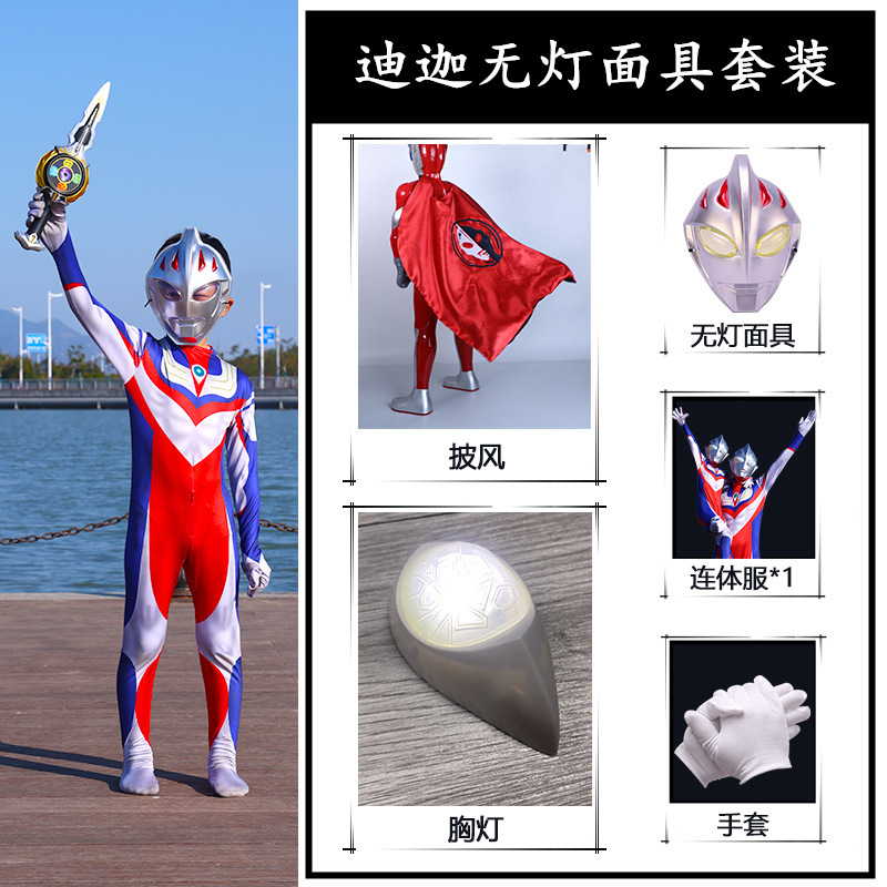 迪迦衣服赛罗战衣服装成人连体衣cos服儿童演出服男孩女孩男童|undefined