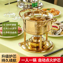 高端充气小火锅家用一锅一人瓦斯炉2一3人个人单人海底捞自助锅具