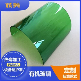 其他有机玻璃;亚克力加工;机床护罩