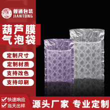 印刷充气袋快递包装定制缓冲气泡袋气泡膜填充袋打包充气葫芦膜袋
