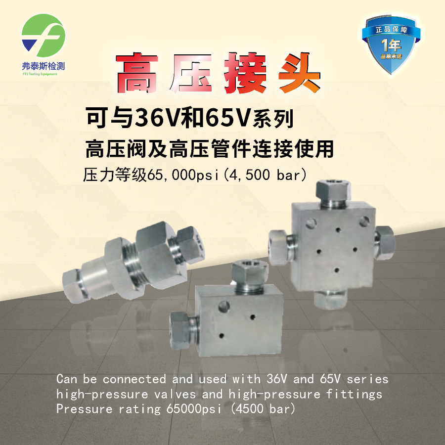 高压阀特多通阀体三通四通弯头液压管接头气体接头