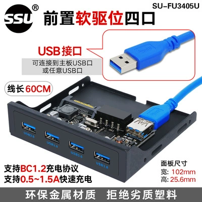 SSU USB3.0 отсек для оптического привода на передней панели, отсек для программного привода, USB-интерфейс для концентратора расширения USB3.0