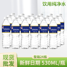 bˮ530ml*24ƿüˮlƿüˮͥb