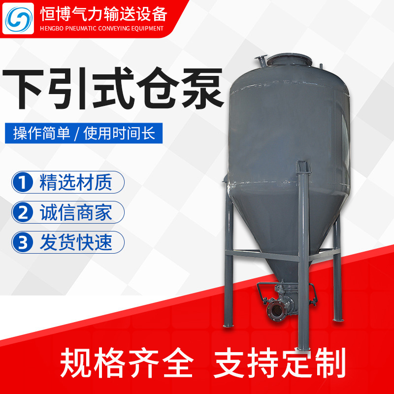 CB型气力输送成套设备仓泵仓式粉体输送泵密相泵下引式仓泵
