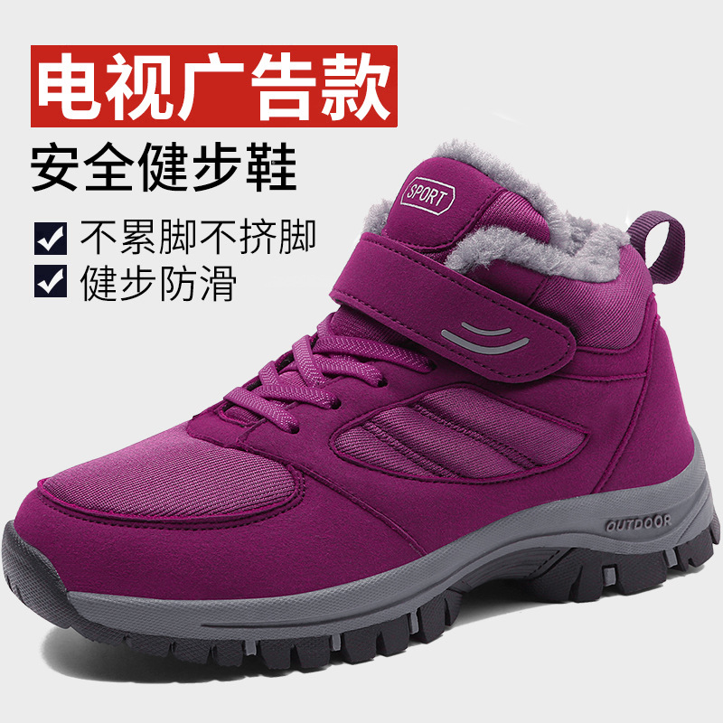 D2093 women's purple [autumn and winter cotton shoes]