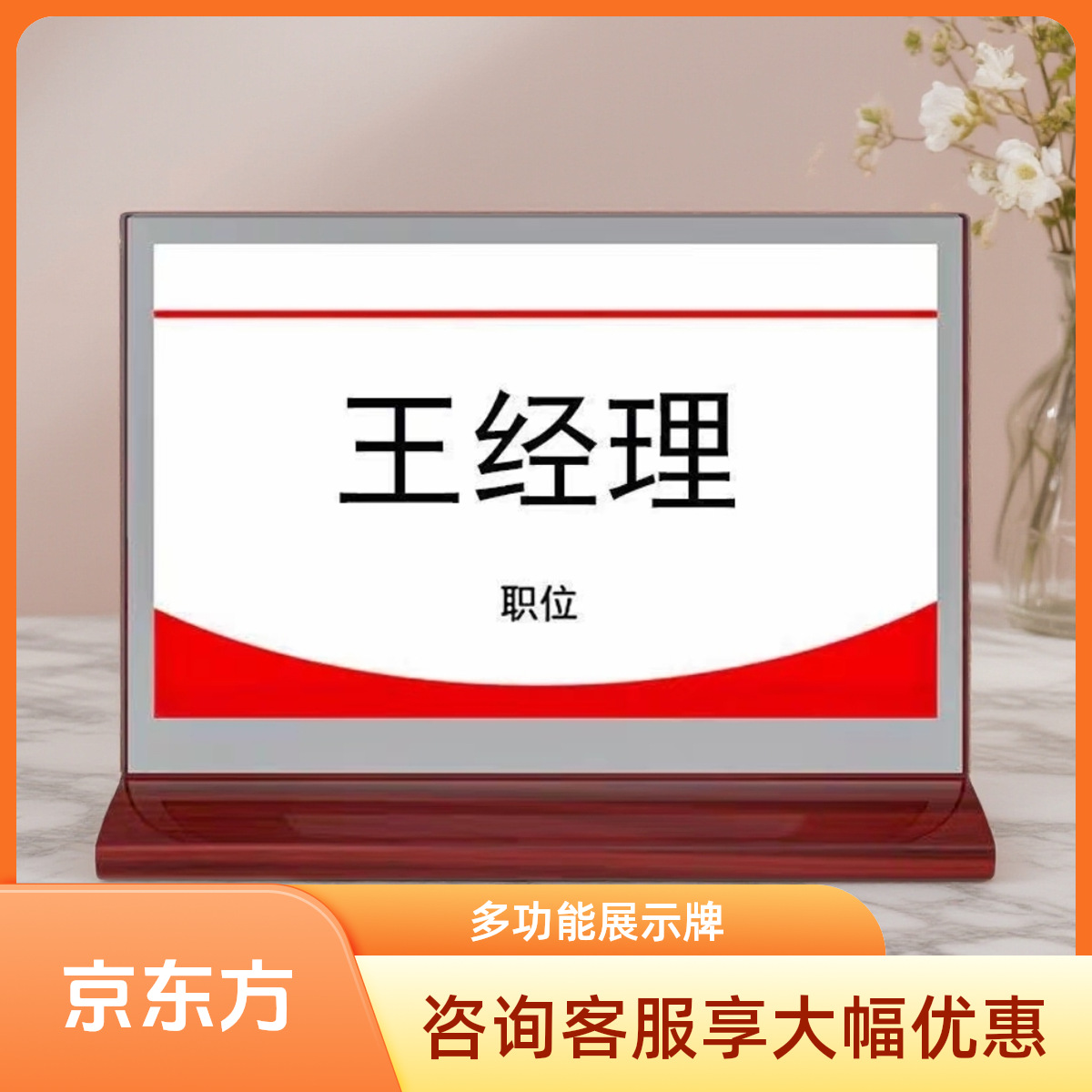 BOE京东方电子桌牌电子墨水屏智能会议桌签席位卡姓名牌座位牌