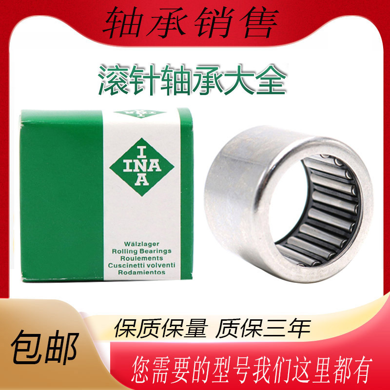 进口INA滚针轴承NK17/16 18/20 19/16 20/20 21/16 24/20 25/20