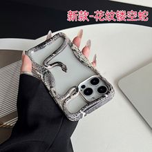 镂空立体镂空蛇花纹水贴适用苹果16promax手机壳iphone15小众ins