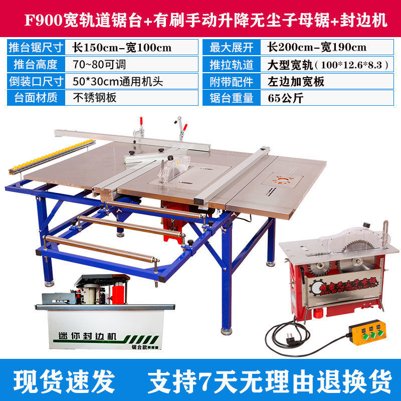 F900 와이드 트랙-[하이 구성] 브러시 매뉴얼 + 엣지 실링 머신(가정 장식용 핫 모델)