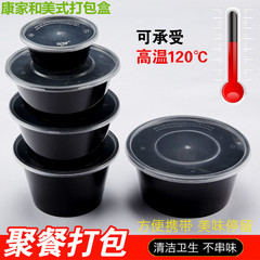 圆形黑色一次性餐盒打包盒加厚快餐汤盆碗小龙虾冒菜外卖盒包邮