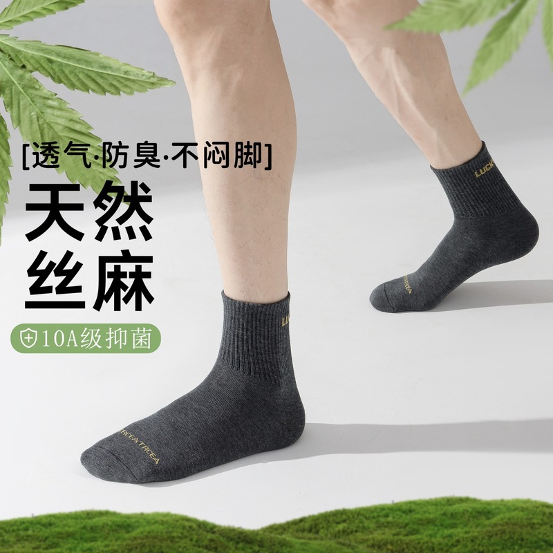 丝麻袜子男款天然纤维防臭脚棉麻轻薄透气10a抑菌袜子男款中筒袜|undefined