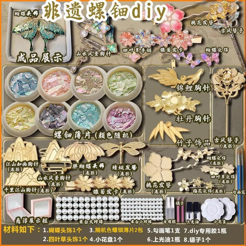 [9-piece pack] 2 types of jewelry + 2 sets of mother-of-pearl + tools