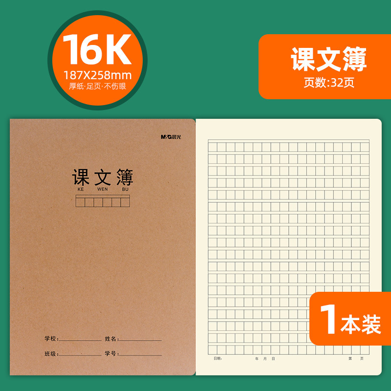 朝光16k学生の宿題本テキスト英語数学物理化学物歴史政治間違い本|undefined