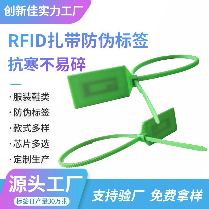 供应可用于液化气瓶管理的NFC Type5 ICODE SLI-X芯片扎带标签
